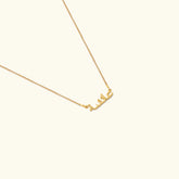 Arabic Name Necklace